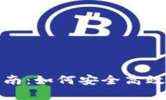 : 最新Tokenim安卓下载指南：如何安全高效地获取
