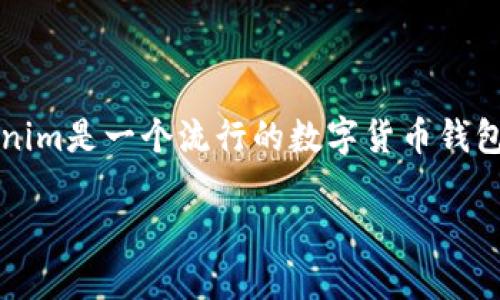 要导入或创建一个Tokenim钱包，可以按照以下步骤进行操作。Tokenim是一个流行的数字货币钱包，它允许用户安全地存储、管理和交易加密资产。以下是详细的指南。

### 如何导入或创建Tokenim钱包