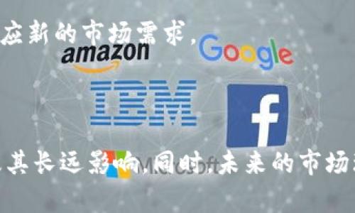 新加坡全面禁止虚拟币交易的原因及后果分析/
新加坡,虚拟币,禁令,数字货币/guanjianci

近年来，虚拟货币的迅猛发展引起了全球各国金融监管机构的高度关注，尤其是新加坡，作为亚太地区的金融中心，其对虚拟币的态度一直受到广泛关注。在2023年，新加坡的金融管理局（MAS）宣布全面禁止虚拟币交易，这一政策的出台引发了市场的剧烈反响。本文将从多个维度详细解读这一事件的背景、原因、影响及未来趋势，力求为读者提供全面深入的视角。

一、新加坡禁止虚拟币的背景

新加坡被誉为全球最友好的金融中心之一，这里有着完善的金融体系和相对开放的经济环境。近年来，随着比特币、以太坊等虚拟货币的流行，数字货币市场逐渐壮大。然而，虚拟币的不可预测性、高波动性以及相关的安全问题逐渐引起新加坡金融监管机构的警觉。新加坡金融管理局（MAS）早在2017年就开始对虚拟货币进行监管，并提出了相关的指导方针。

尽管MAS在早期采取了相对宽松的政策，允许一些虚拟币交易平台运营并注册，但由于持续出现的金融诈骗、洗钱等问题，监管政策不断收紧。2023年，MAS终于决定采取极端措施，全面禁止虚拟币。一方面是为了保护投资者的利益，另一方面也是为了维护金融市场的稳定性。

二、被禁止的原因分析

新加坡禁止虚拟币交易的原因主要可以归结为以下几点：

strong1. 安全性问题/strong
虚拟货币交易市场缺乏有效的监管，自由度高，容易成为诈骗分子的温床。据数据显示，虚拟币相关的诈骗案件在过去几年里大幅增加，消费者的财产安全受到严重威胁。

strong2. 波动性高/strong
虚拟货币的价格波动性极大，投资者面临巨大的风险。一夜之间，某些虚拟币的价格可能暴跌数十个百分点，这种不稳定性不仅影响了投资者的情绪，还有可能引发市场的恐慌。

strong3. 合规问题/strong
在监管不完善的情况下，一些虚拟币项目利用投资者的盲目跟风进行融资，严重扰乱了市场秩序。新加坡政府对合规性提出了更高的要求，禁止虚拟币交易后，政府可以更好地进行经济治理。

strong4. 国际协调/strong
虚拟币的监管是一项国际性的任务。在全球范围内，很多国家和地区对虚拟币采取了不同的监管政策，新加坡的这一做法也是为了与国际社会接轨，推动全球金融体系的稳定。

三、禁止虚拟币交易的后果

新加坡全面禁止虚拟币交易将对市场和投资者产生深远的影响：

strong1. 投资者损失/strong
对于参与虚拟币投资的用户来说，政策的变动意味着他们面临财产损失和投资失败的风险。很多人因为对虚拟币的潜力抱有幻想，投入了大量资金，禁令的实施将导致这部分投资者的赤字增加。

strong2. 市场动荡/strong
新加坡作为一个重要的金融中心，其政策的变化将影响到整个亚太地区的虚拟币市场。许多交易员和投资者对于这种政策转变感到不安，市场信心将受到打击，这可能导致更大范围的抛售潮。

strong3. 创新受阻/strong 
新加坡在金融科技领域一直处于前沿，禁止虚拟币交易可能会抑制一些新兴项目的创新与发展。尤其是区块链技术的发展可能因此受到一定的制约，相关领域的投资可能会减少。

strong4. 合规性推动/strong
尽管禁止虚拟币交易会造成短期内的一些负面影响，但从长远来看，这一措施将促进金融市场的合规性，提高投资者的信任感。在严格的监管环境下，合法、合规的项目将更容易获得批准和发展。

四、未来趋势展望

新加坡在禁止虚拟币交易后，未来可能会出现以下几种趋势：

strong1. 加强监管/strong
随着虚拟币交易的禁止，新加坡金融管理局可能会在未来实施更严厉的监管措施，进一步规范金融市场的运行。这可能包括对金融科技公司、初创企业的要求更加严格。

strong2. 转向央行数字货币/strong
可能会加速对央行数字货币（CBDC）的研究与开发。新加坡金融管理局已经在进行相关的试点工作，随着虚拟币的排除，CBDC可能会成为未来的主要趋势。

strong3. 加大对金融科技的支持/strong
虽然虚拟币被禁止，但新加坡可能会加大对金融科技领域的支持，鼓励合法合规的项目进行创新，以推动经济增长。

strong4. 国际合作加强/strong
新加坡未来可能会与国际社会加强协作，推动虚拟货币监管规则的统一和完善，以确保全球金融市场的稳定性。

五、相关问题详解

以下是与新加坡全面禁止虚拟币交易相关的四个可能问题，并进行详细解答：

问题一：新加坡的虚拟币禁令是否会影响其他国家的政策？

新加坡作为一个国际金融中心，其政策的动向往往会对周边国家产生重要影响。其他国家可能会借鉴新加坡的经验，在虚拟货币监管方面采取更为严格的措施。

例如，虽然一些国家已经实施了部分限制措施，但新加坡的全面禁令可能促使这些国家对虚拟币进行更加深入的研究及相应的政策调整。央行的声音在全球范围内日渐通过数字货币的设计与实施引起重视，更有可能形成统一监管的全球趋势。

此外，新加坡的禁令也提供了一个警示信号，提醒其他国家应当重视虚拟货币的相关风险与问题。在各国监管机构相互学习的过程中，相关国家可能会加大对虚拟资产的监管力度。

问题二：投资者应如何应对新加坡的虚拟币禁令？

投资者一旦得知新加坡全面禁止虚拟币，首要任务是重新评估自己的投资组合和风险承受能力。对于手中持有虚拟币的投资者来说，可以考虑尽快出售以降低可能的损失。

另外，投资者应关注新加坡后续的金融政策和市场动态，及时制定应对策略。例如，可以选择对比特币和以太坊等境外虚拟币投资进行多元化投资，并加大对合规项目的关注。同时，亦可关注央行数字货币的进展，以便于抓住这一市场新的投资机会。

在投资方向的调整上，建议投资者分散风险，结合现实投资机会、市场需求等各方面信息，构建更合理的投资组合，从而应对未来不确定的市场环境。

问题三：新加坡的虚拟币禁令对区块链技术的影响如何？

尽管新加坡禁止虚拟币交易，但这并不意味着区块链技术的发展会受到严重的影响。实际上，区块链技术作为一种基础技术，仍然有广泛的应用潜力。它在金融、供应链、医疗等多个领域都有着显著的应用前景。

随着区块链技术在实际应用中的不断发展，未来许多基于区块链技术的项目仍然会受到关注和投资。同时，新加坡的禁令也可能促使相关公司更注重技术合规性，推动区块链技术向更成熟的方向发展。

值得一提的是，尽管虚拟币交易被禁止，但新加坡政府依然支持区块链技术的创新，专注推动合法合规的数字项目。在这样的政策背景下，区块链技术将会得到更为健康的市场环境。

问题四：新加坡禁止虚拟币交易对金融科技行业的影响是什么？

新加坡禁止虚拟币交易对金融科技行业的影响是复杂的。一方面，禁令可能会短期内造成金融科技领域的一些项目受到打击，但从长远来看，这可能会推动金融科技行业向合规和安全的方向发展。

一些依靠虚拟币交易盈利的金融科技公司可能会受到负面影响，但在合规设计的支持下，合法的金融科技创新项目仍然有很大机会继续生存和发展。

随着监管政策的收紧，金融科技公司也将更加重视合规运营，以改善公司治理，增强投资者信任。新的政策环境中，合规创新将成为金融科技行业的主要发展方向，以适应新的市场需求。

总的来说，新加坡的政策变化将推动一种更健康的金融科技生态系统，以满足金融市场对合规性、安全性和稳定性的追求。

综上所述，新加坡全面禁止虚拟币交易的政策将对投资者、市场及金融科技行业产生深远的影响。通过进一步的分析与探讨，我们进一步理解了这一政策背后的动机及其长远影响。同时，未来的市场环境与投资机会也将会变得愈加丰富与复杂，投资者需仔细评估风险与机会，以在这场变革中把握住方向。