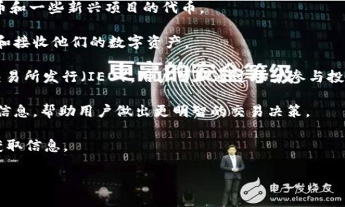 Tokenim账号是一个可以用来访问和管理Tokenim平台的账户。Tokenim是一个提供区块链相关服务的平台，用户可以通过该平台参与加密货币的交易、管理数字资产等。创建Tokenim账号后，用户可以进行以下操作：

1. **交易加密货币**：用户可以在平台上进行各类加密货币的买卖交易，包括主流货币和一些新兴项目的代币。

2. **钱包管理**：Tokenim为用户提供数字货币钱包服务，用户可以安全地存储、发送和接收他们的数字资产。

3. **参与ICO/IEO**：一些项目会通过Tokenim平台发起首次代币发行（ICO）或首次交易所发行（IEO），用户可以通过账户参与投资。

4. **获取市场信息和分析**：Tokenim平台通常会提供市场行情、价格走势、交易量等信息，帮助用户做出更明智的交易决策。

5. **社区互动**：用户可以通过Tokenim与其他投资者和项目团队互动，分享经验和获取信息。

如果你有更多的具体问题或者想了解关于Tokenim的更多细节，欢迎告诉我！