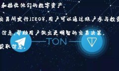 Tokenim账号是一个可以用来访问和管理Tokenim平台的