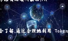 Tokenim 是一个新兴的加密货币与区块链技术平台，