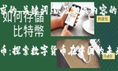 以下是您请求的、关键词，以及相关内容的结构