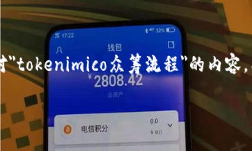 注意：由于需要详细介绍的内容较长，我将给予一个纲要式的框架来帮助您理解如何撰写一篇针对