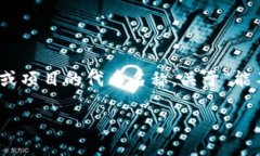 在加密货币和区块链领域，Tokens通常指代某种代