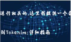 为了更好地回答你的问题并进行相关的，这里我