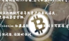 要将ICP（Internet Computer Protocol）转移到Tokenim，您