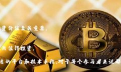 虚拟币货源的全面解析与市场趋势关键词：虚拟