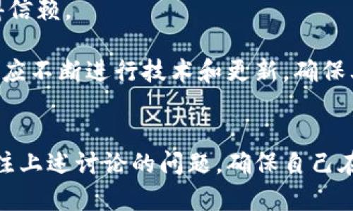 Tokenim钱包属于数字货币钱包的一种，主要用于存储、管理和交易各类加密货币。数字货币钱包可以分为热钱包和冷钱包两大类，Tokenim钱包实际上属于热钱包的范畴，因为它通常是在线使用的，适合用户进行频繁的交易和管理。

### 什么是数字货币钱包？
数字货币钱包是一个软件程序或物理设备，用于存储公开密钥和私有密钥。它们允许用户接收和发送数字货币，并能够查看其余额。数字货币钱包的类型多种多样，根据其安全性、易用性和功能需求，用户可以选择合适的类型。

### Tokenim钱包的特点
Tokenim钱包有几个显著的特点：

1. **用户友好界面**: Tokenim钱包通常致力于为用户提供简单易用的界面，使各类用户，无论是新手还是经验丰富的交易员，都能轻松上手。

2. **高安全性**: 安全性是Tokenim钱包的一个重点，通过多重身份验证和加密技术来保护用户的资产不受黑客攻击。

3. **多种货币支持**: Tokenim钱包支持多种数字货币的存储和交易，用户可以在同一个平台上管理不同类型的加密资产。

4. **交易功能**: Tokenim钱包不仅仅支持存储，它还集成了交易功能，使用户可以方便地进行数字货币的买卖。

### 相关问题探讨

#### 1. Tokenim钱包的安全性如何保障？
在选择和使用数字货币钱包时，安全性往往是用户最为关注的方面。Tokenim钱包在安全性保障方面采取了一系列措施。首先，它使用了高强度的加密技术来保护用户的私钥和交易信息，确保这些敏感信息不被第三方获取。此外，通过多重身份验证（例如2FA）增强账户的安全性，可以大幅降低被攻击的风险。

另外，Tokenim钱包会定期进行安全审计，以确保其平台没有安全漏洞。同时，用户也被鼓励采取安全的实践，例如定期更改密码，不要分享自己的私钥和助记词，使用强密码等。该钱包还提供了一些安全提示，帮助用户更好地保护自己的资产。

#### 2. 如何使用Tokenim钱包进行交易？
使用Tokenim钱包进行交易相对简单。用户首先需要创建一个账户，并进行身份验证。账户创建后，用户可以通过上传数字货币，或直接用法币进行购买，将加密资产存入钱包。

当用户需要进行交易时，首先打开Tokenim钱包，选择要交易的数字货币，并输入交易对方的地址及金额。确认信息无误后，用户可以通过设置交易费用来交易速度，完成交易后，用户可以在钱包中查看最新的交易记录。

值得注意的是，Tokenim钱包通常会在交易过程中显示当前的网络费用，用户可以根据需求。交易完成后，系统会给出确认信息，确保用户对交易的透明度。

#### 3. Tokenim钱包支持哪些数字货币？
Tokenim钱包支持多种数字货币，包括但不限于比特币、以太坊、莱特币以及各种ERC-20代币等。用户在创建账户时，可以查看当前支持的数字货币列表，这些信息非常重要，因为它决定了用户可以在钱包中管理和交易的资产类型。

在选择钱包时，支持的币种是一个非常重要的考量因素，因为用户往往会涉及到多种加密资产的管理。如果Tokenim能够不断更新和增加支持的币种，可以提高其在市场上的竞争力。此外，用户还应关注钱包的更新记录，确保其支持最新的币种及其相关功能。

#### 4. 如何确保Tokenim钱包的长期稳定性和可靠性？
Tokenim钱包的稳定性和可靠性主要取决于其技术架构、团队实力以及市场反馈。在使用之前，用户可以查找相关评测和用户反馈，了解这个钱包是否值得信赖。

同时，开发团队的技术实力和响应能力也极为重要。在遇到技术问题时，团队能够快速解决问题并为用户提供支持，是一项重要的指标。此外，Tokenim钱包应不断进行技术和更新，确保其系统在不断变化的市场环境中保持稳定和安全。

### 总结
Tokenim钱包作为一种热钱包，凭借其用户友好的界面、高安全性、多币种支持以及便捷的交易功能吸引了不少用户。在选择和使用这个钱包时，用户应关注上述讨论的问题，确保自己在使用中能得到最佳的体验和保障。同时，随着数字货币的不断发展和变化，Tokenim钱包能否保持其市场领导地位，将取决于其技术创新和用户服务能力。