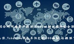 如何使用TokenIm钱包进行EOS映射与管理EOS映射, T