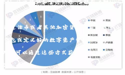 在Tokenim平台中，NYG通常指的是一个加密货币或代币的名称。对于加密货币，名称可能与项目的目标、功能或其背后团队的愿景有关。由于加密货币市场持续发展，新的代币和项目层出不穷，具体到NYG的详细信息可能会随着时间而有所变化。

**NYG代币的潜在特点**

1. **用途和功能**：通常，代币会根据特定的平台或生态系统设计，用于支付、奖励、交易或其他目的。NYG可能被设计为某个交易所的原生代币，或用于支持某个去中心化应用的功能。

2. **技术基础**：大多数加密币都是基于区块链技术发行的，NYG的背后可能有其独特的技术架构或智能合约，用于保障交易的安全性和透明性。

3. **市场表现**：关注NYG在交易平台上的性能，价格波动、交易量以及市值等是投资者常常关注的指标。定期检查相关的市场分析和动态可以帮助了解NYG目前的市场定位。

4. **社区和支持**：任何代币的成功往往取决于其社区的活跃度和支持程度。投资者应该查找相关论坛、社交媒体和官方公告，了解用户对NYG的看法和反馈。

**如何获取NYG**

1. **交易所购买**：许多加密货币可以通过各大交易平台（如币安、Coinbase等）进行购买。用户可以通过法币或者其他加密货币交易获取NYG。

2. **钱包存储**：持有NYG后，用户需要一个安全的钱包来存储他们的代币。这可以是硬件钱包、软件钱包或定义好的数字资产管理平台。

3. **参与生态系统**：某些代币还提供通过参与特定项目的方式来获取代币（如质押、挖矿等活动），用户可以通过这些方式获取NYG。

总之，NYG在Tokenim平台的具体信息和表现需要用户持续关注，并结合市场趋势和项目进展进行评估。