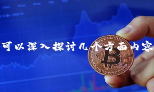 关于“tokenim门罗币可以放钱吗”的问题，我们可以深入探讨几个方面内容。但在此之前，我为您提供一个符合的和关键词。

Tokenim与门罗币：如何安全存放和投资门罗币
