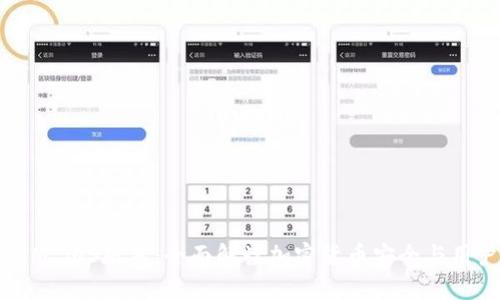 TokenIM iOS版本：全面解读加密货币安全与用户体验